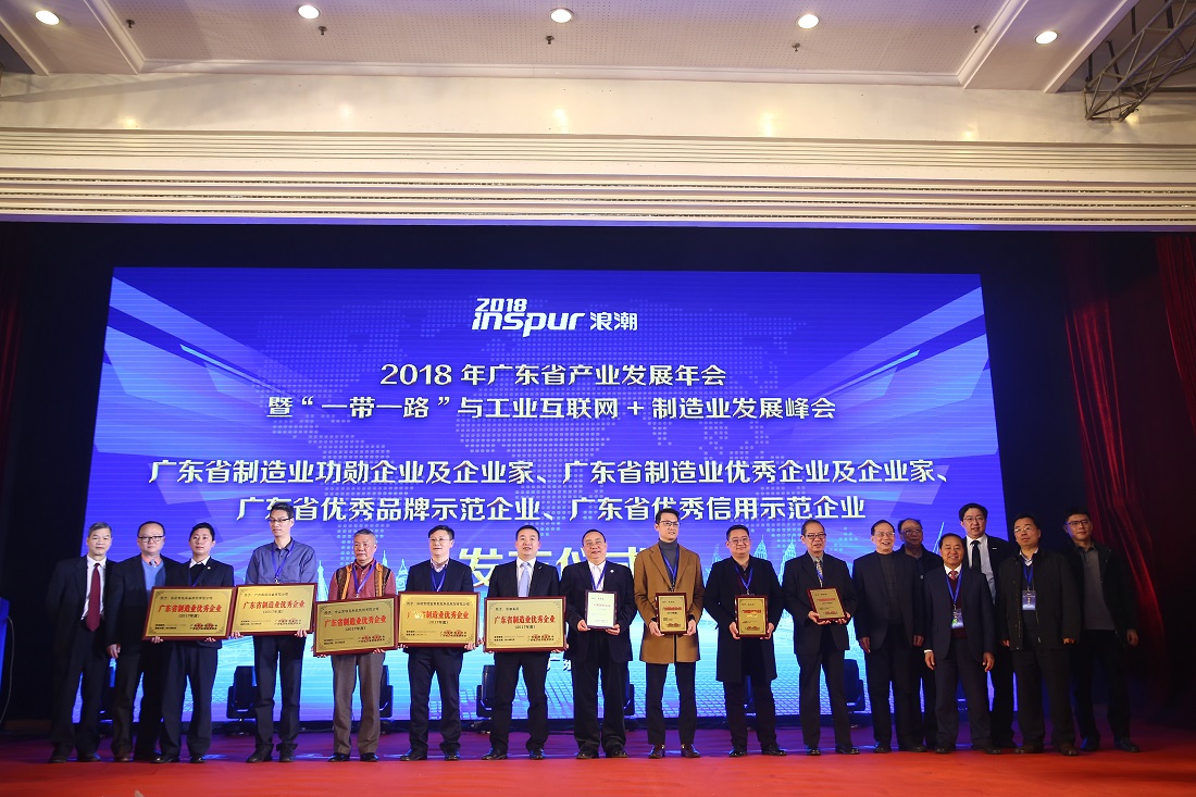 恒行娱乐智能荣获“广东省制造业500强”声誉称呼