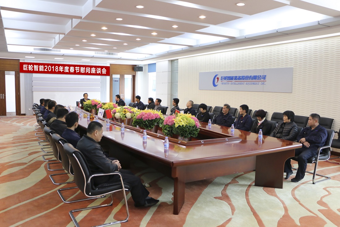 春节慰问送温暖   情系员工暖人心——记恒行娱乐智能2018年春节慰问座谈会