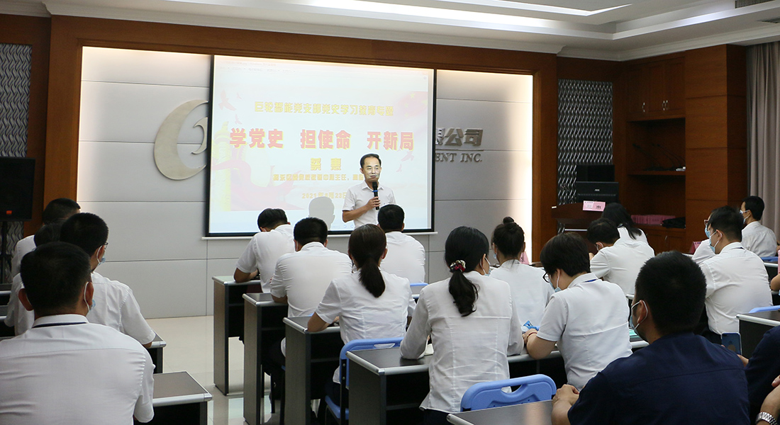 学党史 担使命 开新局 ——恒行娱乐智能党支部开展党史学习教育专题运动