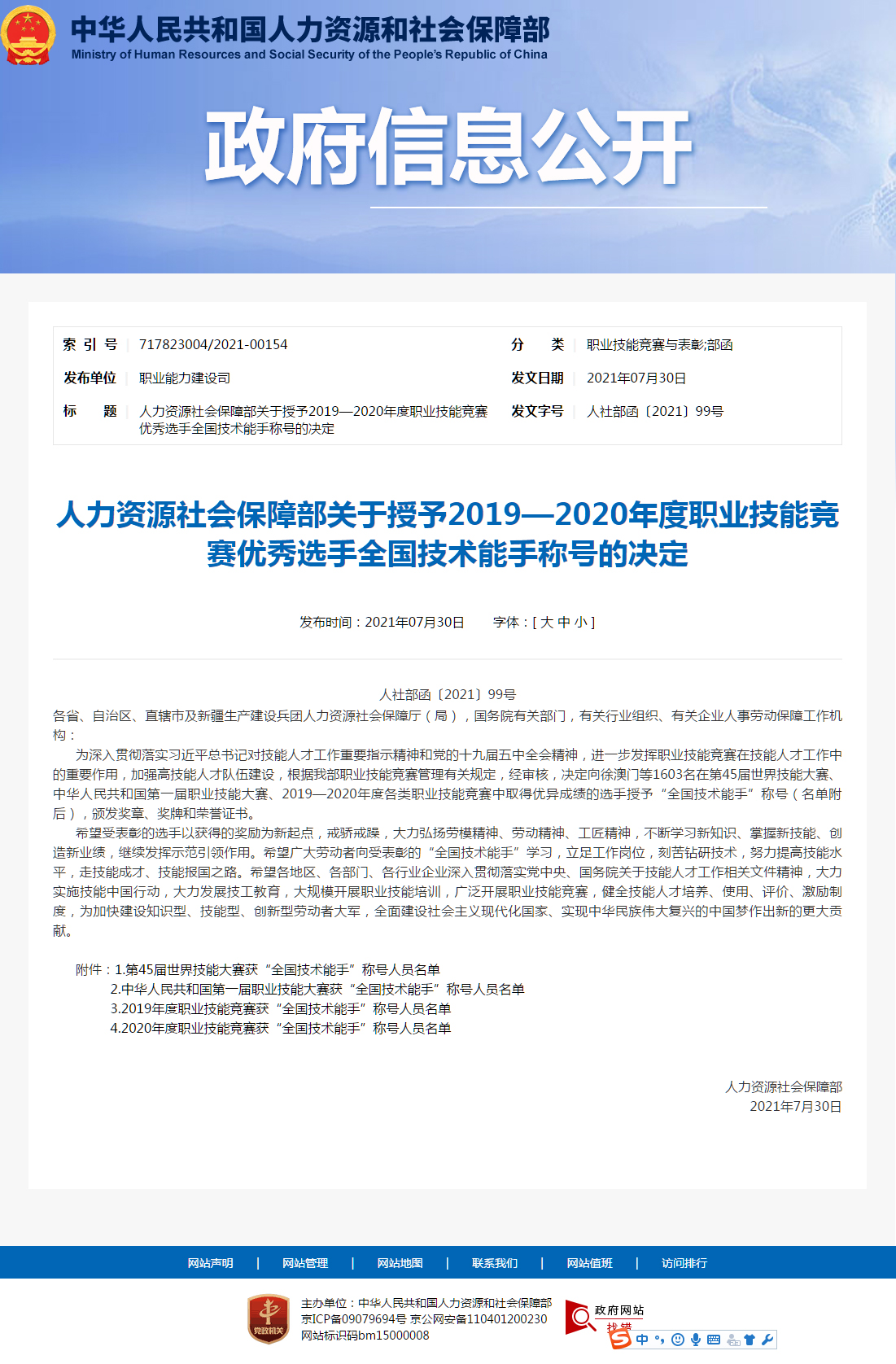 恒行娱乐(中国)有限公司官网