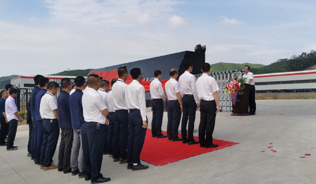 恒行娱乐智能工业4.0工业基地二期工程项目（一阶段） 工程完工暨启用仪式